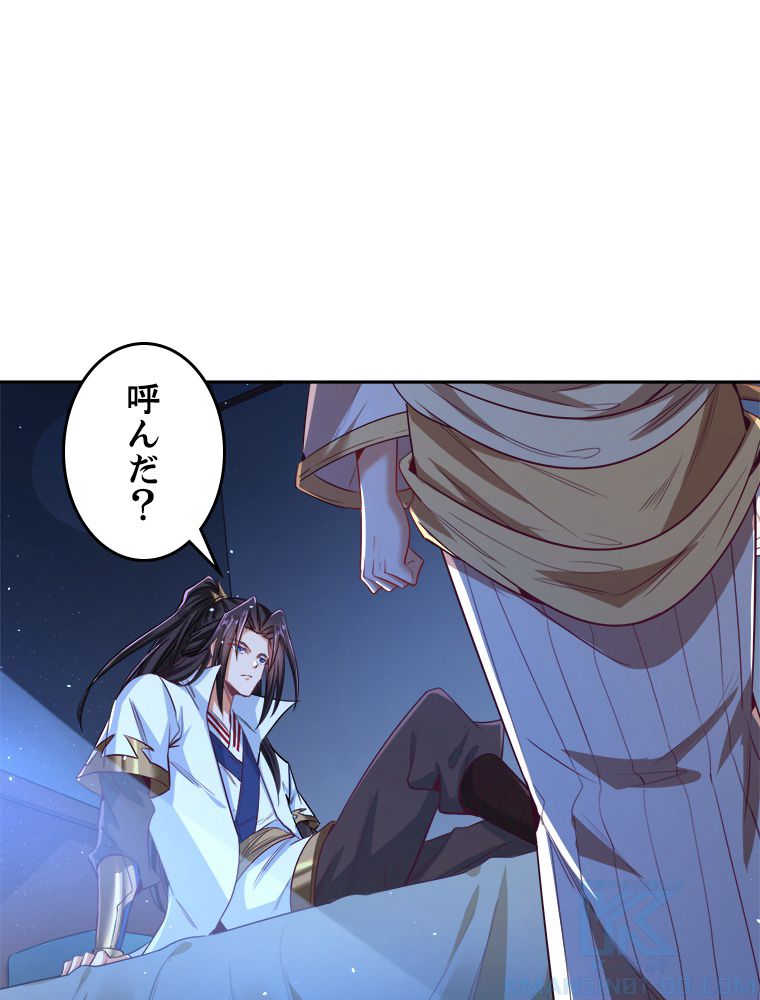 十万年の無限ループから脱出した - 第116話 - Page 47