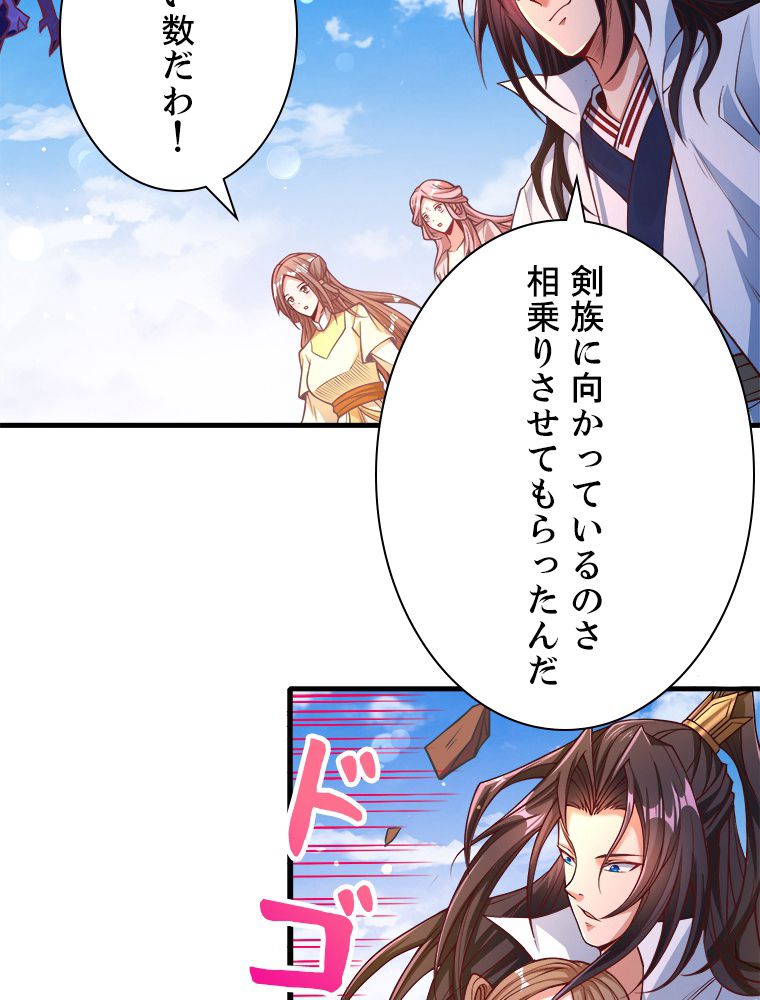 十万年の無限ループから脱出した - 第118話 - Page 45