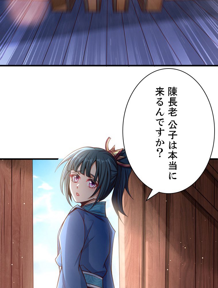 十万年の無限ループから脱出した - 第119話 - Page 15