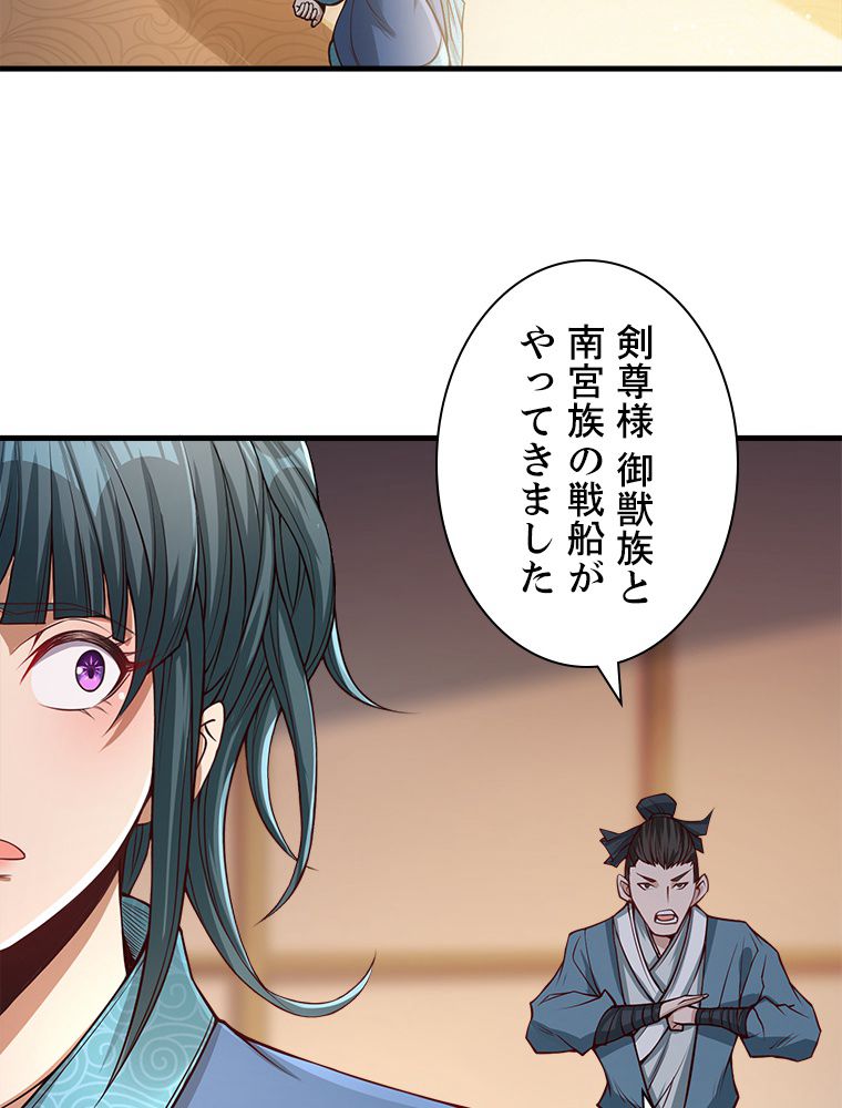 十万年の無限ループから脱出した - 第119話 - Page 18