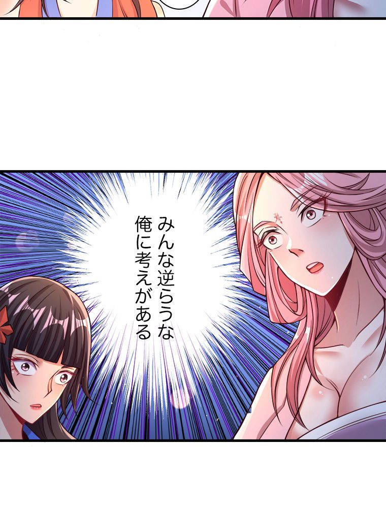 十万年の無限ループから脱出した - 第119話 - Page 6