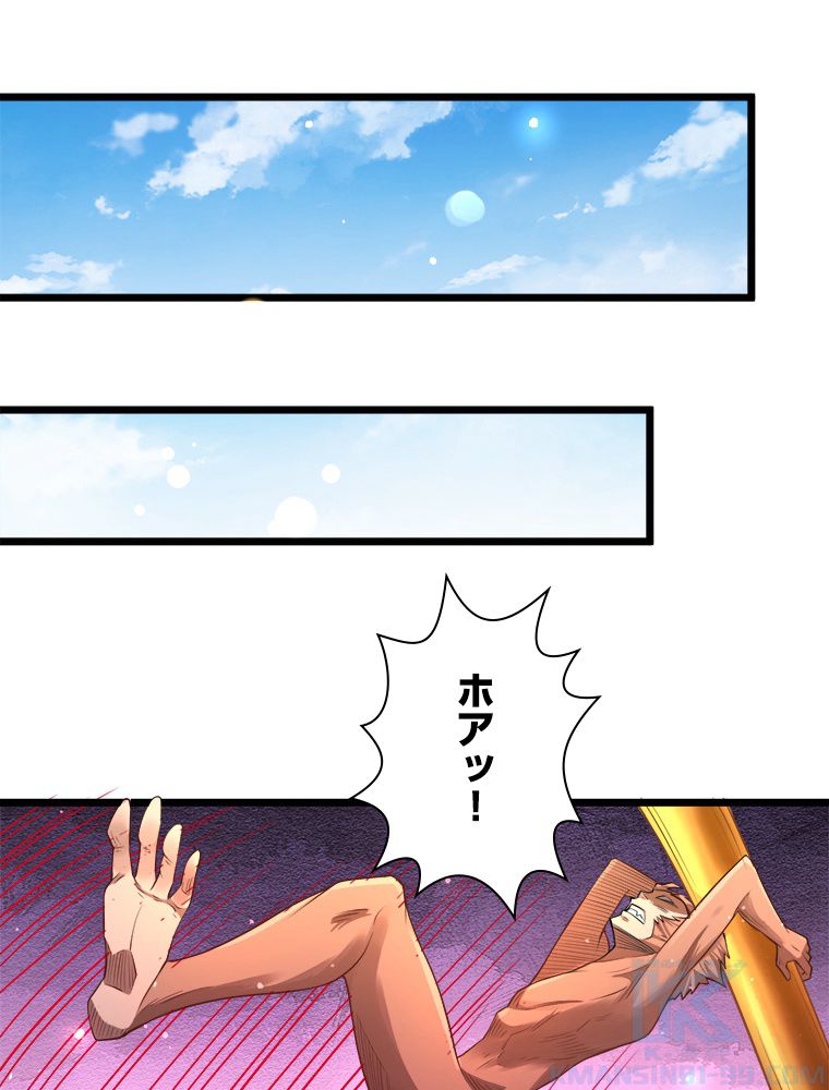 十万年の無限ループから脱出した - 第120話 - Page 17