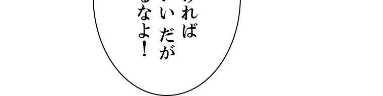 十万年の無限ループから脱出した - 第131話 - Page 12