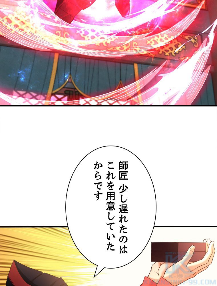 十万年の無限ループから脱出した - 第131話 - Page 44