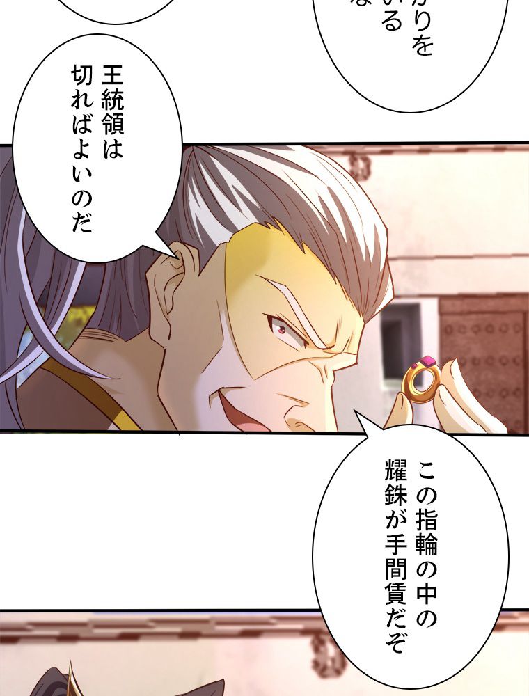 十万年の無限ループから脱出した - 第131話 - Page 10