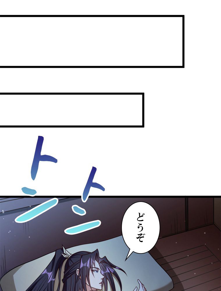 十万年の無限ループから脱出した - 第135話 - Page 4