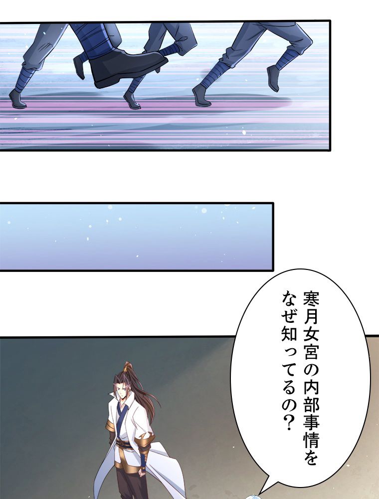 十万年の無限ループから脱出した - 第138話 - Page 31