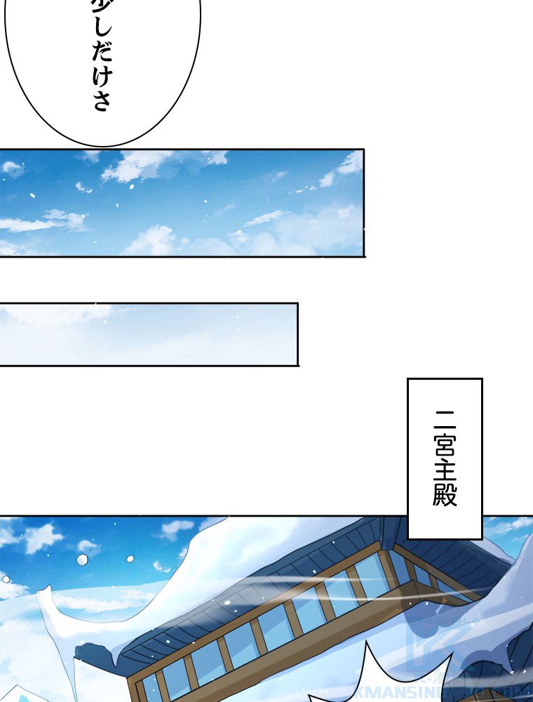 十万年の無限ループから脱出した - 第139話 - Page 8