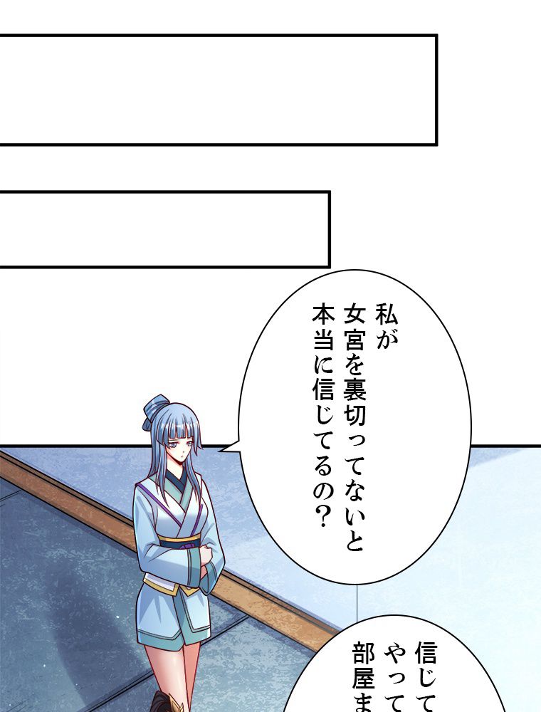 十万年の無限ループから脱出した - 第143話 - Page 30