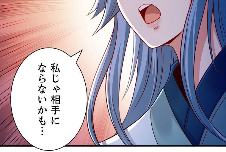 十万年の無限ループから脱出した - 第143話 - Page 43