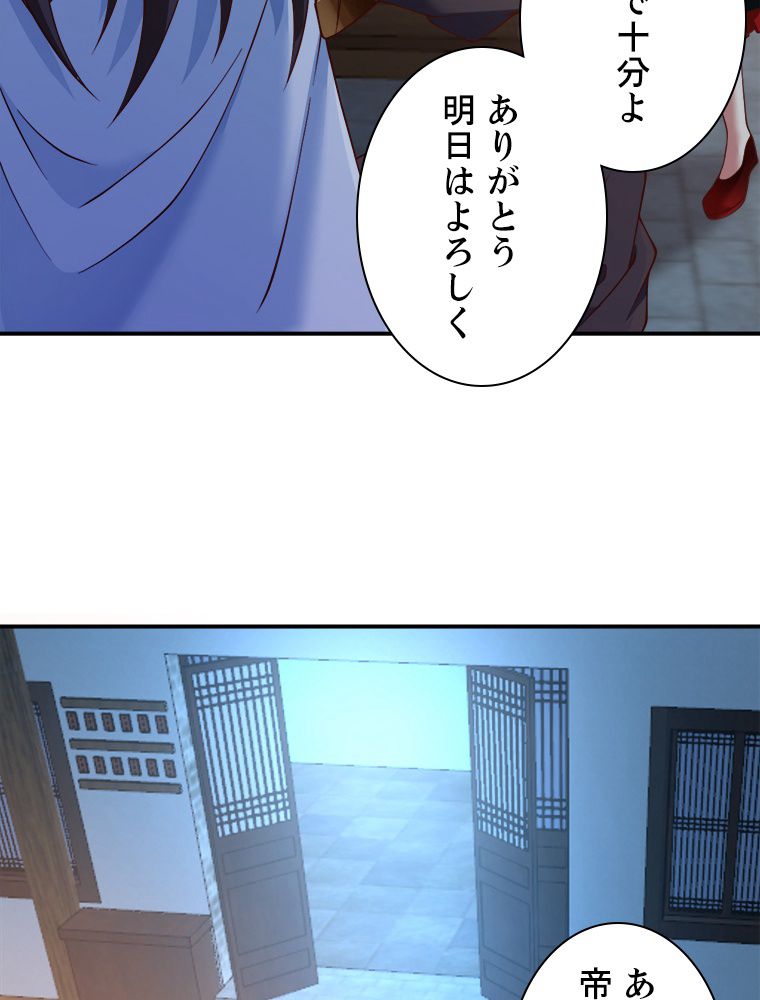 十万年の無限ループから脱出した - 第145話 - Page 22