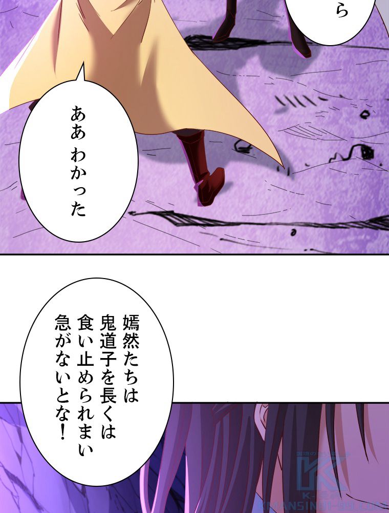 十万年の無限ループから脱出した - 第147話 - Page 44