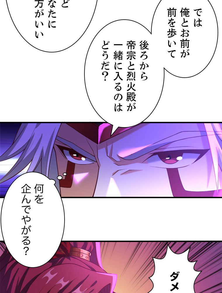 十万年の無限ループから脱出した - 第148話 - Page 1