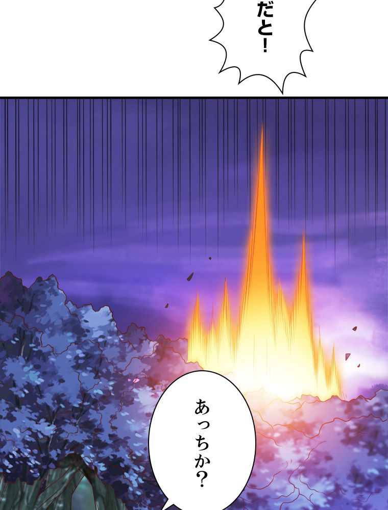 十万年の無限ループから脱出した - 第148話 - Page 39