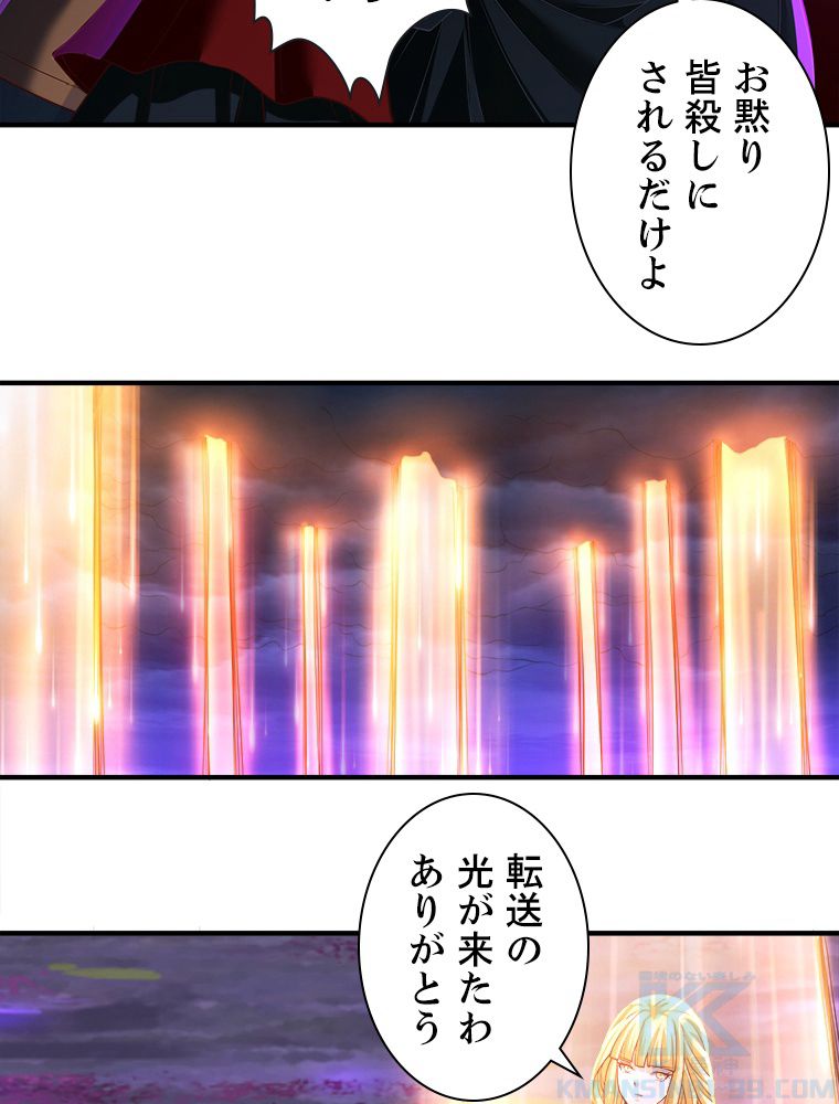 十万年の無限ループから脱出した - 第151話 - Page 23