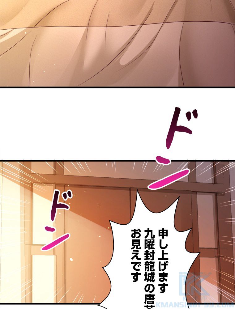 十万年の無限ループから脱出した - 第154話 - Page 35