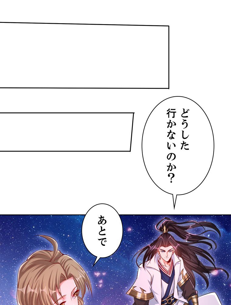 十万年の無限ループから脱出した - 第158話 - Page 15