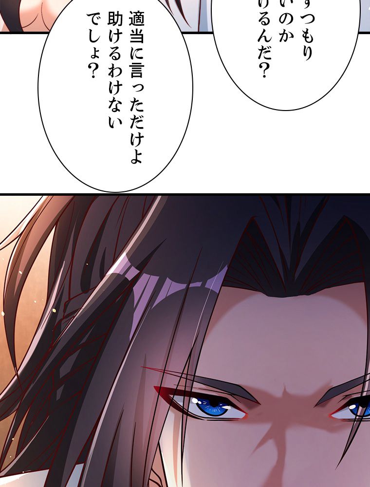 十万年の無限ループから脱出した - 第161話 - Page 18