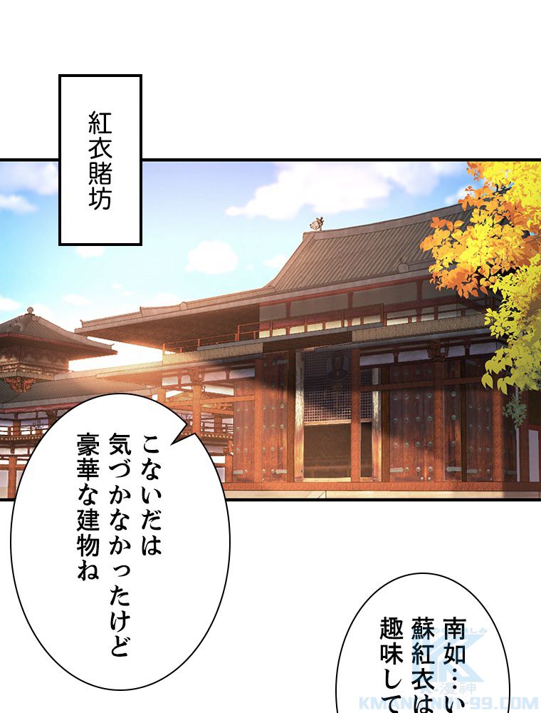 十万年の無限ループから脱出した - 第162話 - Page 35