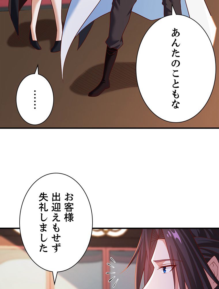 十万年の無限ループから脱出した - 第162話 - Page 37