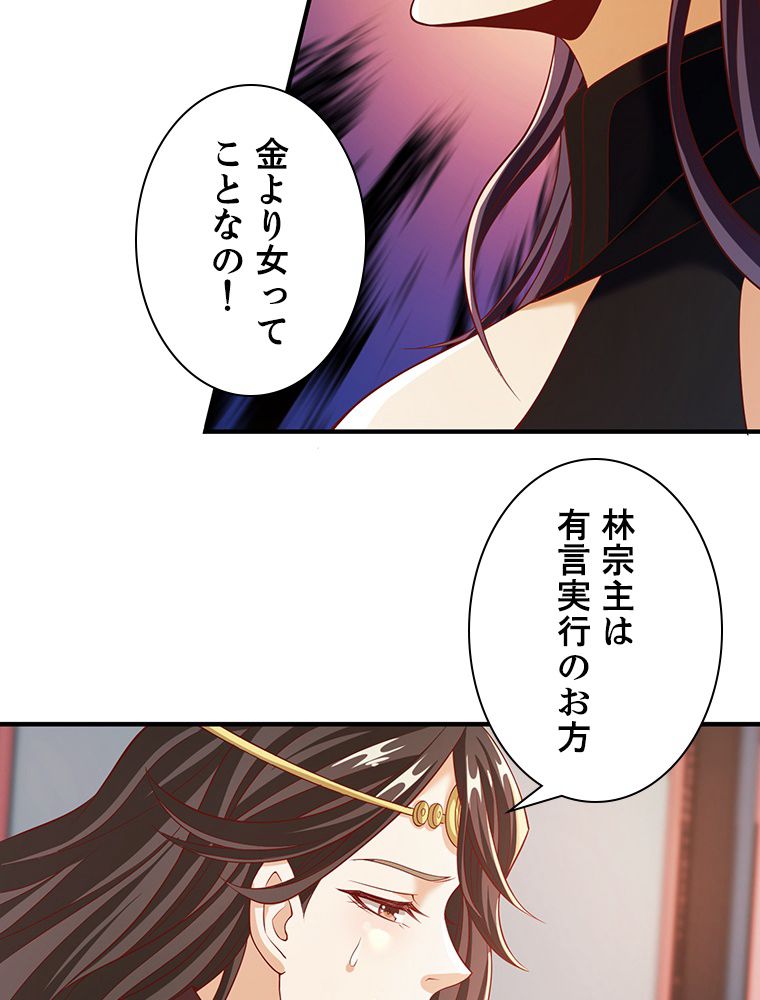 十万年の無限ループから脱出した - 第163話 - Page 6