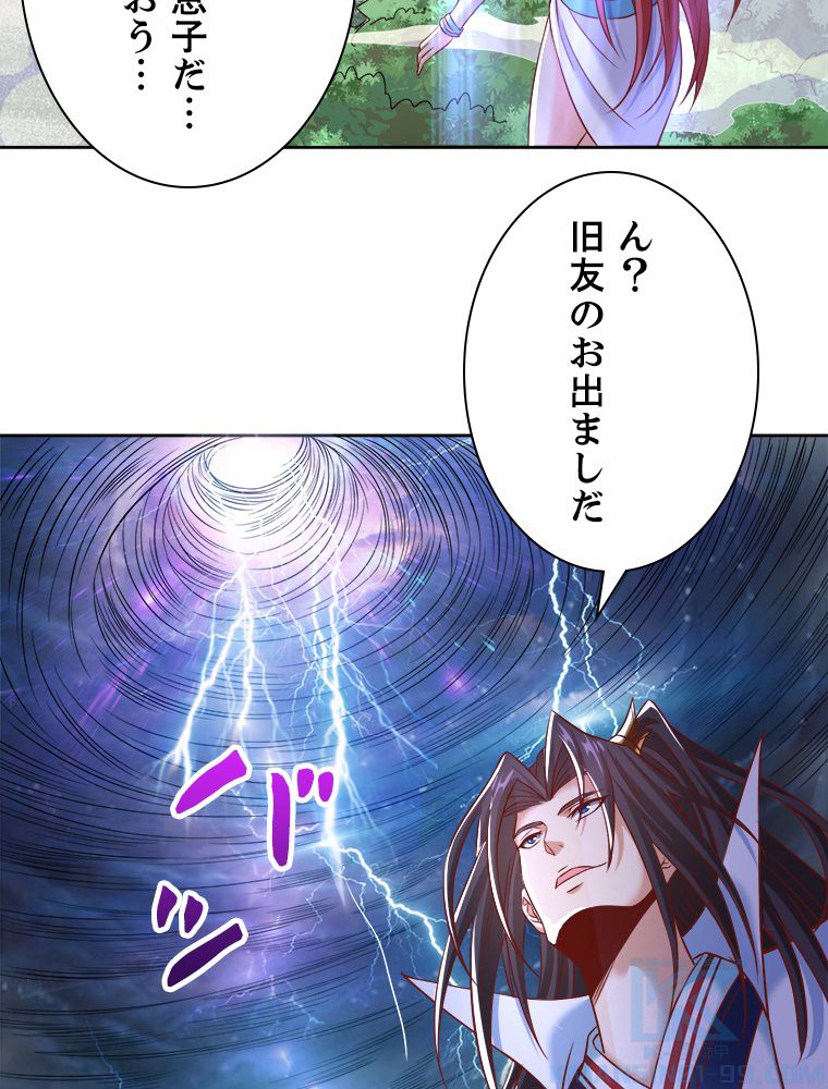 十万年の無限ループから脱出した - 第167話 - Page 50