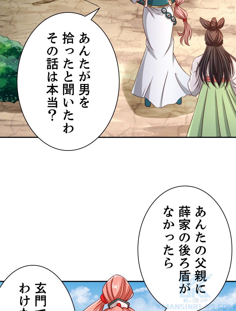 十万年の無限ループから脱出した - 第168話 - Page 41