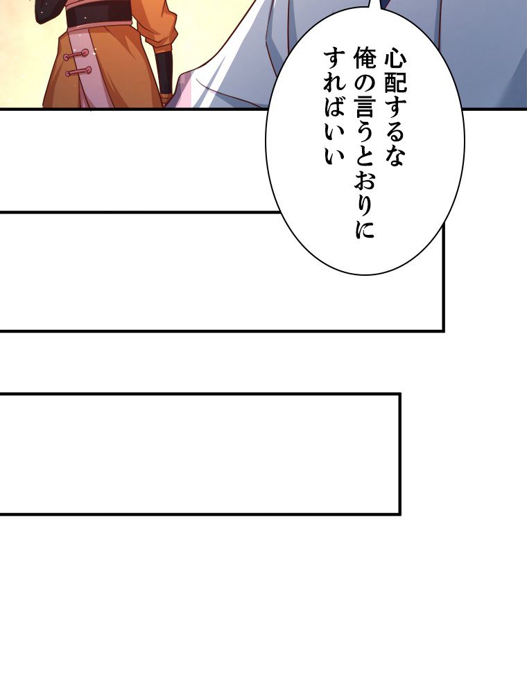 十万年の無限ループから脱出した - 第169話 - Page 40