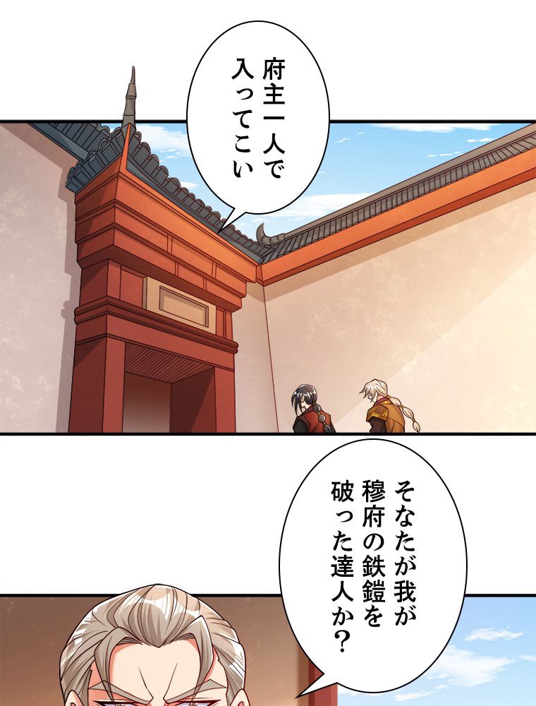 十万年の無限ループから脱出した - 第169話 - Page 45