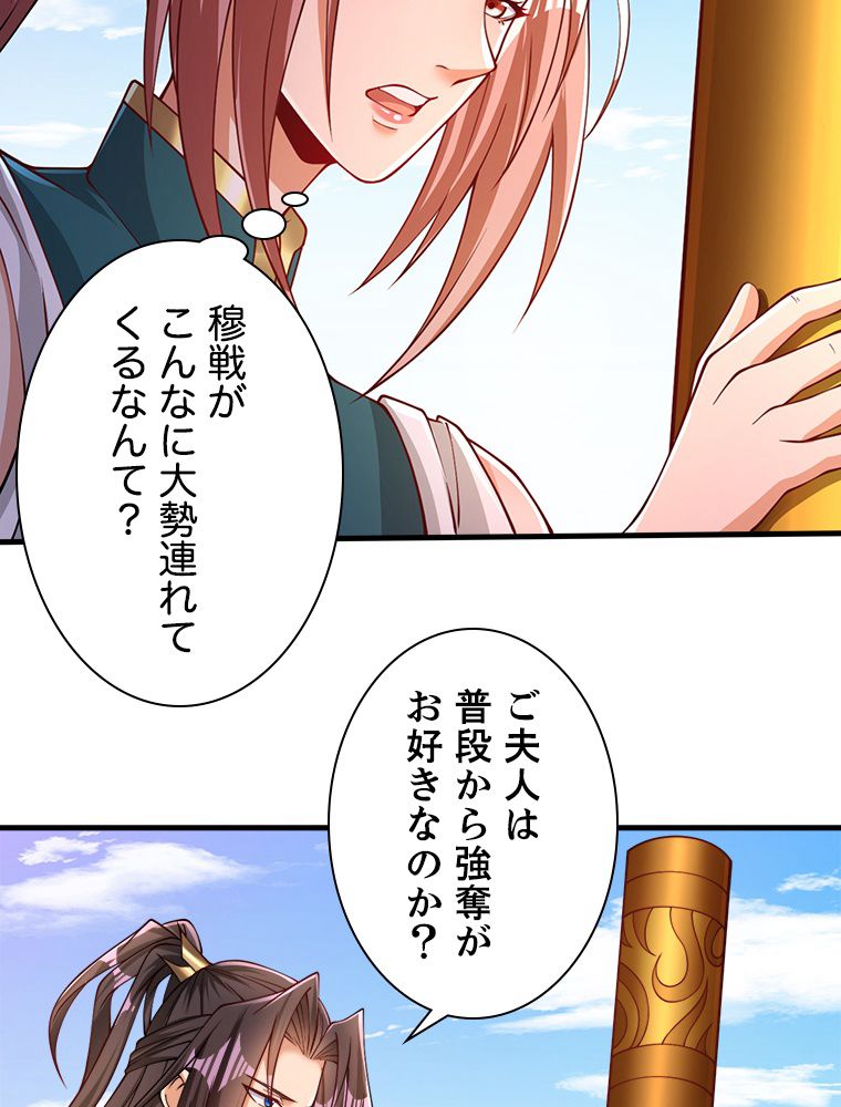 十万年の無限ループから脱出した - 第171話 - Page 34