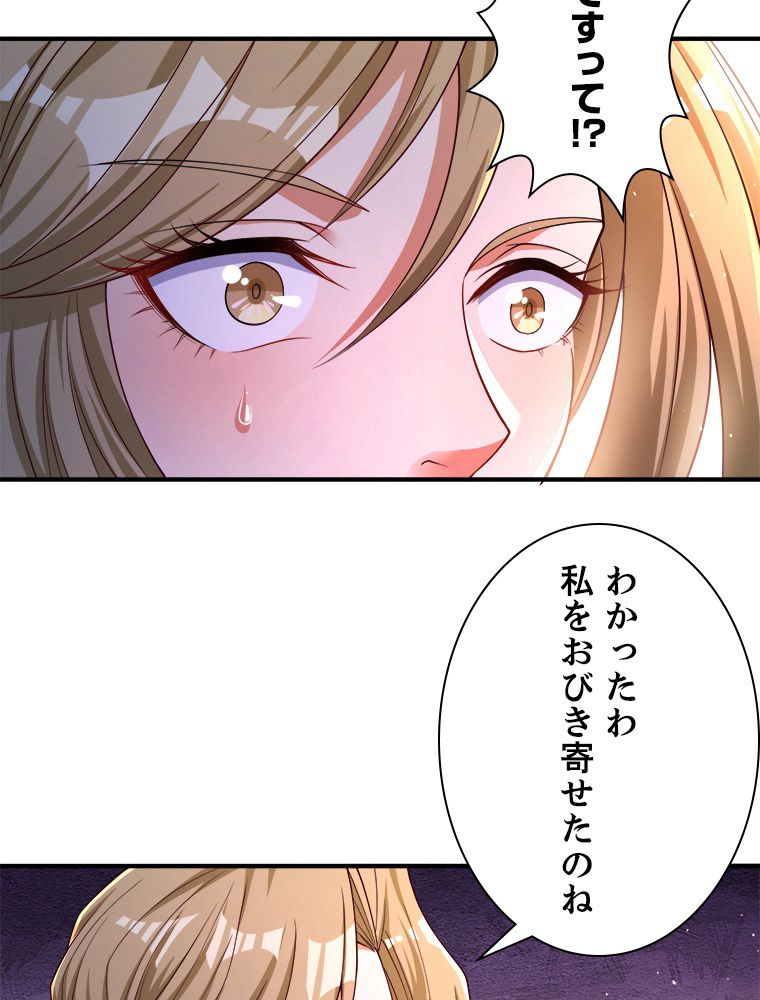 十万年の無限ループから脱出した - 第172話 - Page 22