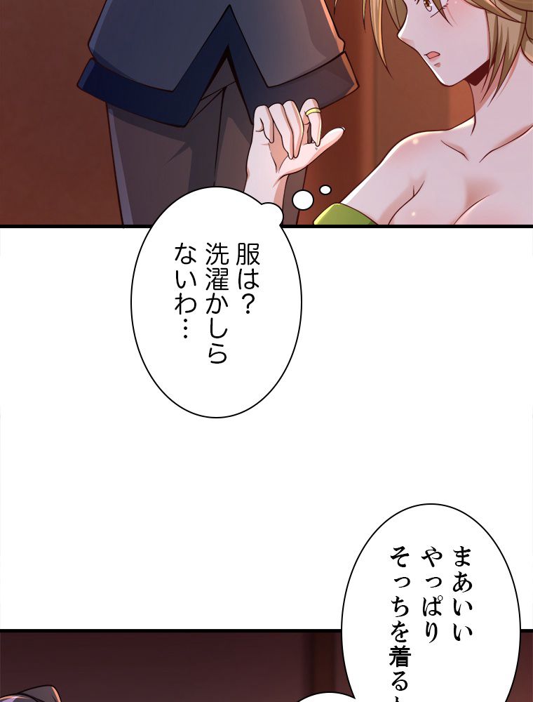 十万年の無限ループから脱出した - 第175話 - Page 19