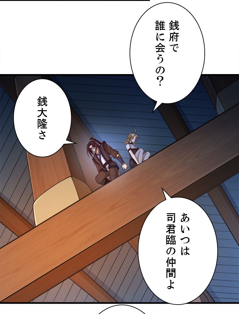 十万年の無限ループから脱出した - 第175話 - Page 27