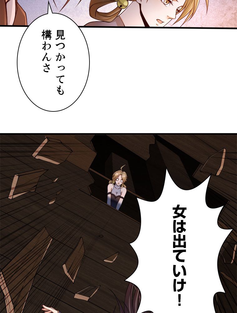 十万年の無限ループから脱出した - 第175話 - Page 33