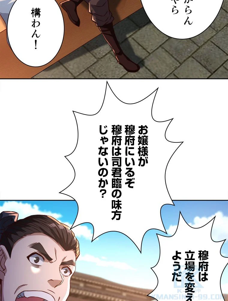 十万年の無限ループから脱出した - 第178話 - Page 26