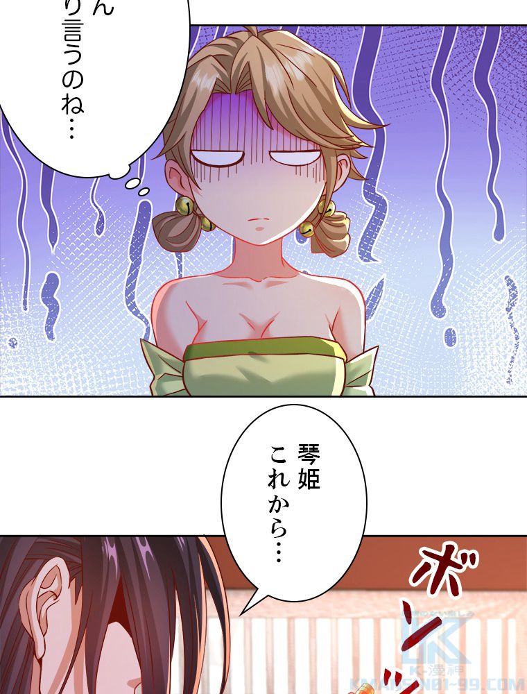 十万年の無限ループから脱出した - 第178話 - Page 8