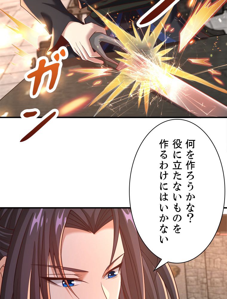 十万年の無限ループから脱出した - 第179話 - Page 22