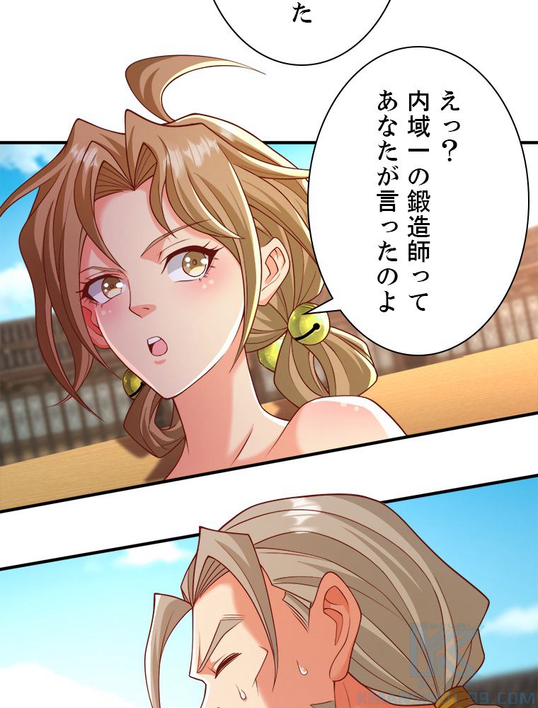 十万年の無限ループから脱出した - 第179話 - Page 26