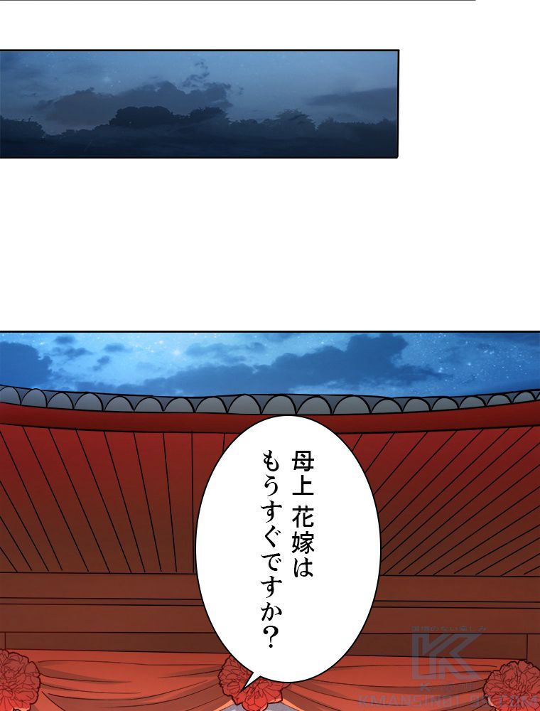 十万年の無限ループから脱出した - 第181話 - Page 20