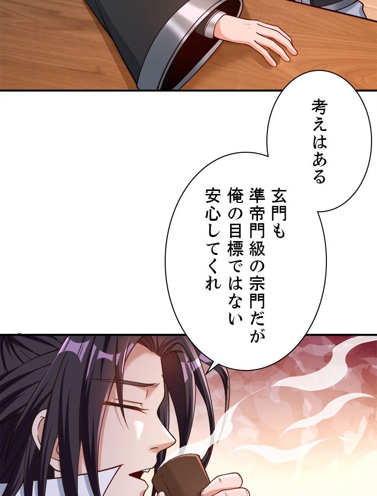 十万年の無限ループから脱出した - 第184話 - Page 6