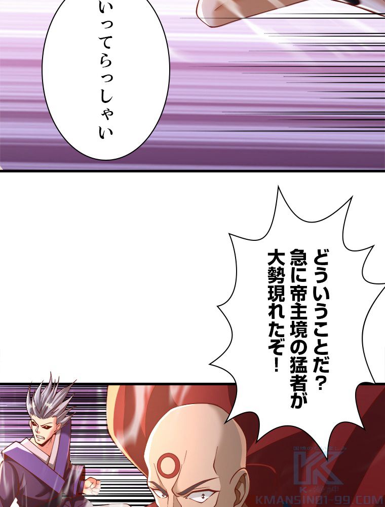 十万年の無限ループから脱出した - 第186話 - Page 23