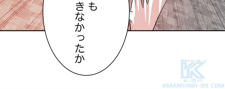 十万年の無限ループから脱出した - 第187話 - Page 23