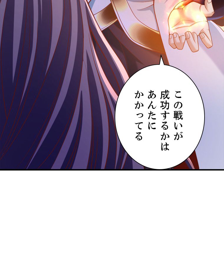 十万年の無限ループから脱出した - 第189話 - Page 19