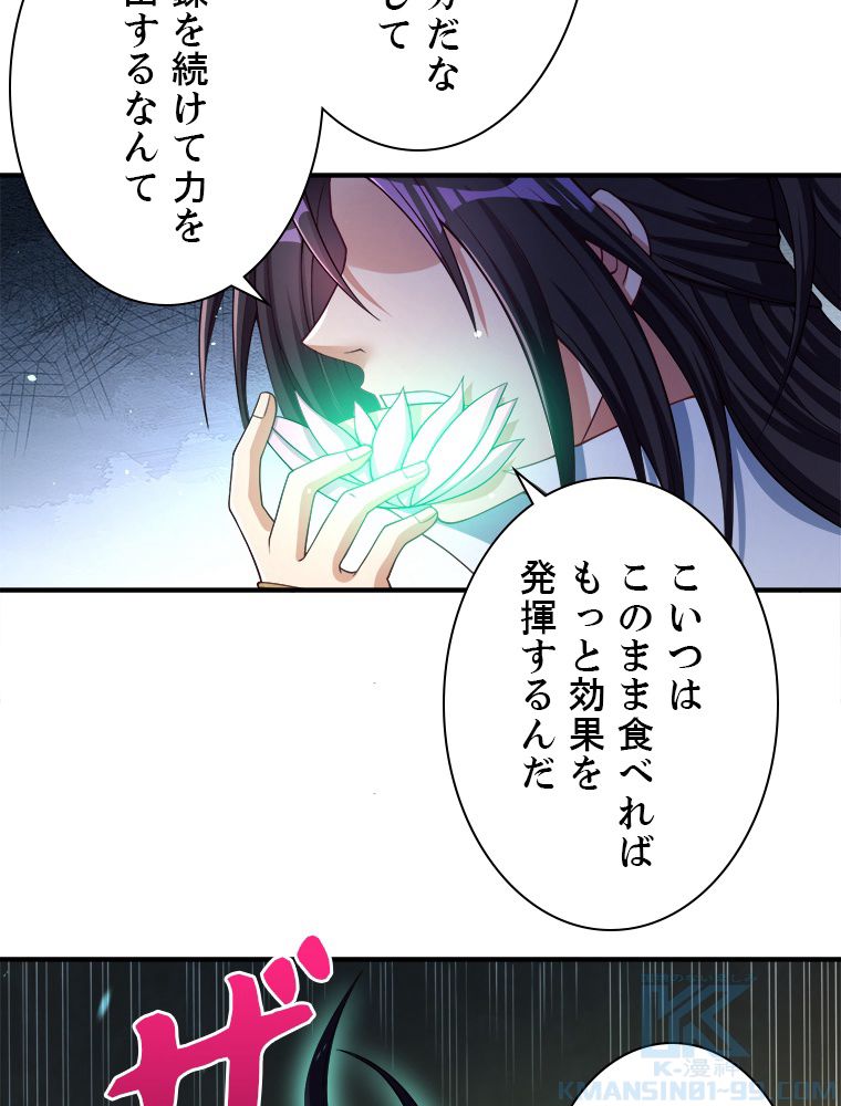 十万年の無限ループから脱出した - 第189話 - Page 26