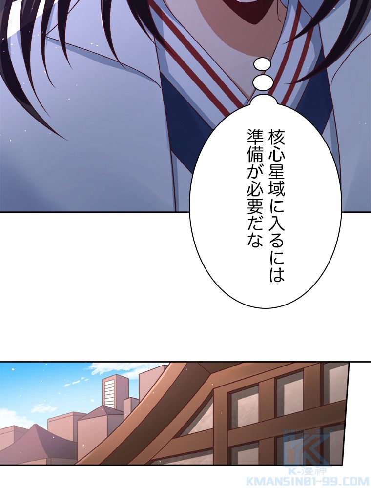 十万年の無限ループから脱出した - 第194話 - Page 11