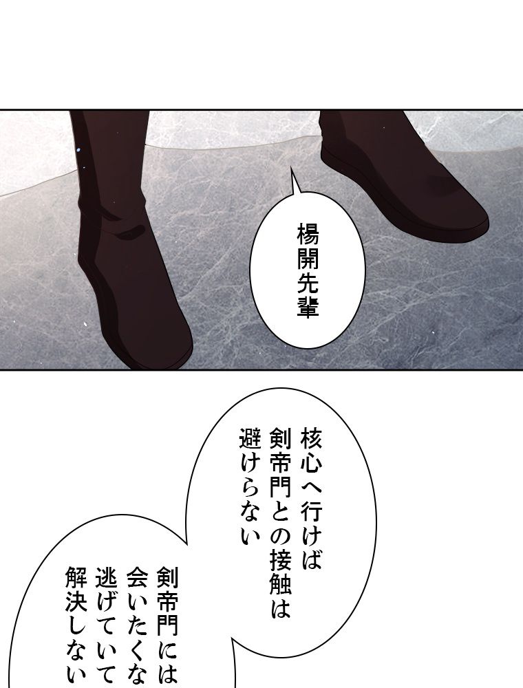 十万年の無限ループから脱出した - 第194話 - Page 15