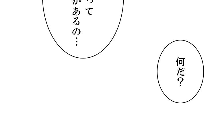 十万年の無限ループから脱出した - 第196話 - Page 43