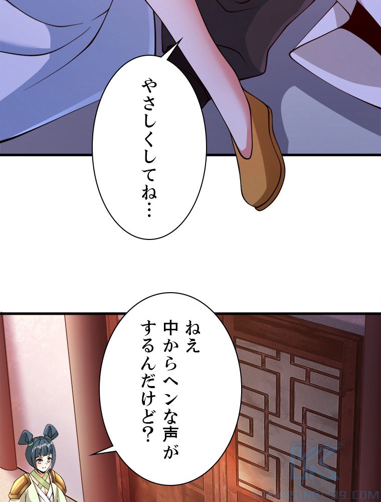 十万年の無限ループから脱出した - 第196話 - Page 47