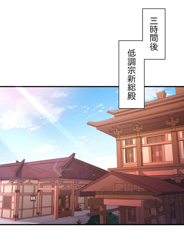 十万年の無限ループから脱出した - 第196話 - Page 10