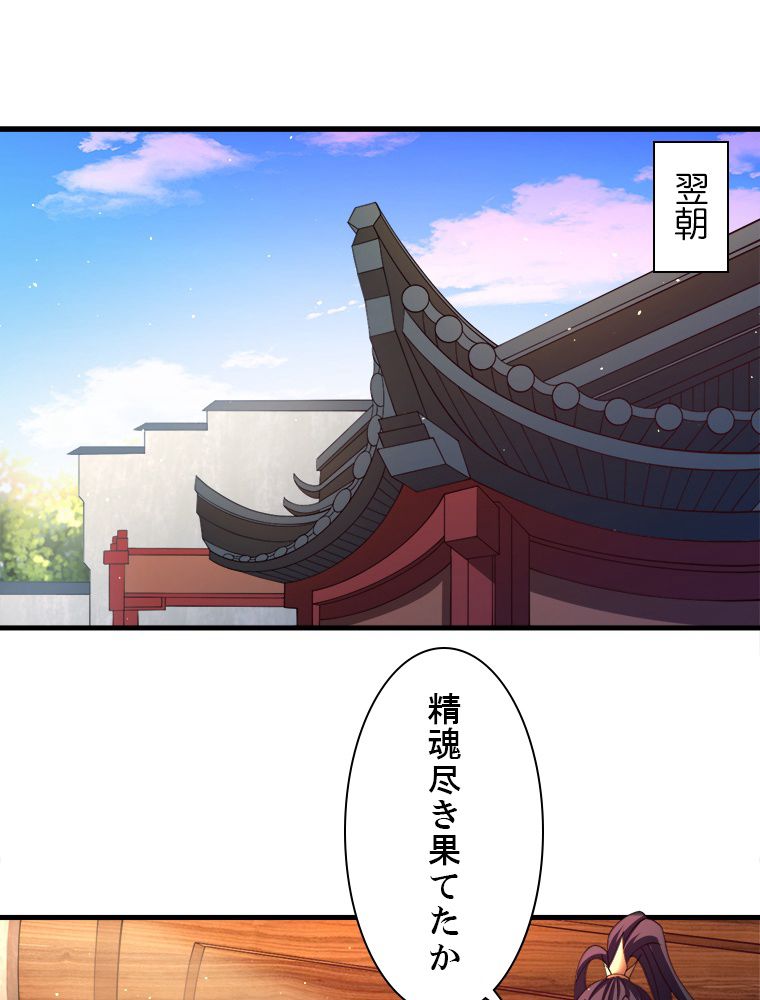 十万年の無限ループから脱出した - 第197話 - Page 22